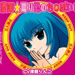 300y’sさん：「ドM催眠☆罵り妹のち○ぽいぢめ」リリース