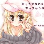 サイクロンミントさん：「えっちな女の子になっちゃう催眠2」リリース