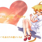 招き★ネコさん：「Healing Story」リリース