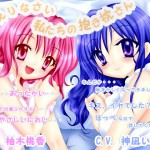 ほいっぷ!さん：「ささやいて☆安眠+催眠音声☆～おかえりなさい!私たちの抱き枕さん♪～」