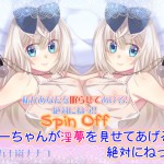 メルティービーンズさん：「【睡眠/催眠】チーちゃんが淫夢を見せてあげる! 絶対にねっ!!【両耳SEX】」