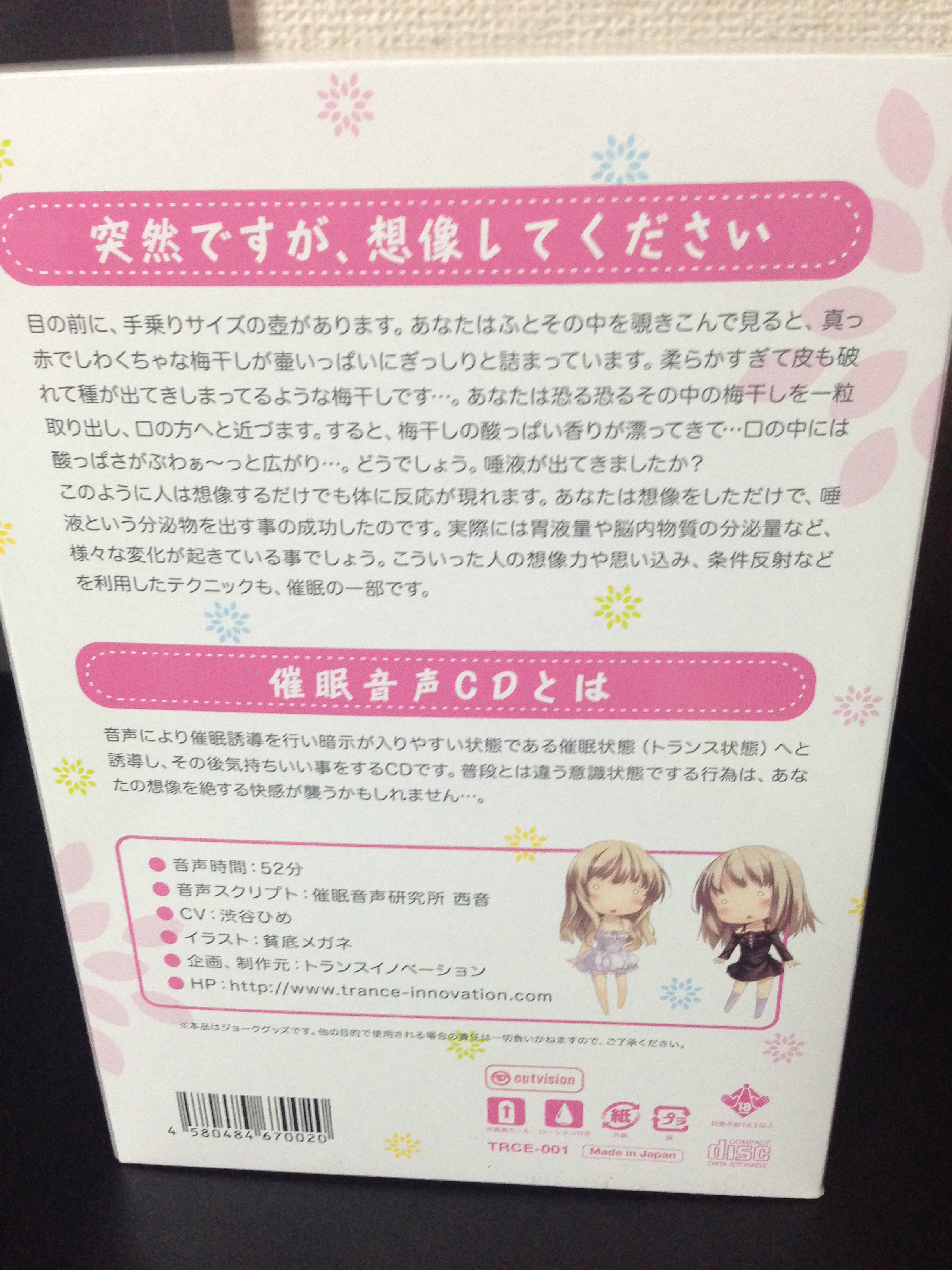 わり と 親切 な 催眠 音声 手コキ 支援 編