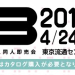 M3-2016春で買える催眠音声サークル案内