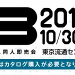 2016秋M3でゲット！催眠・安眠系音声サークル一覧